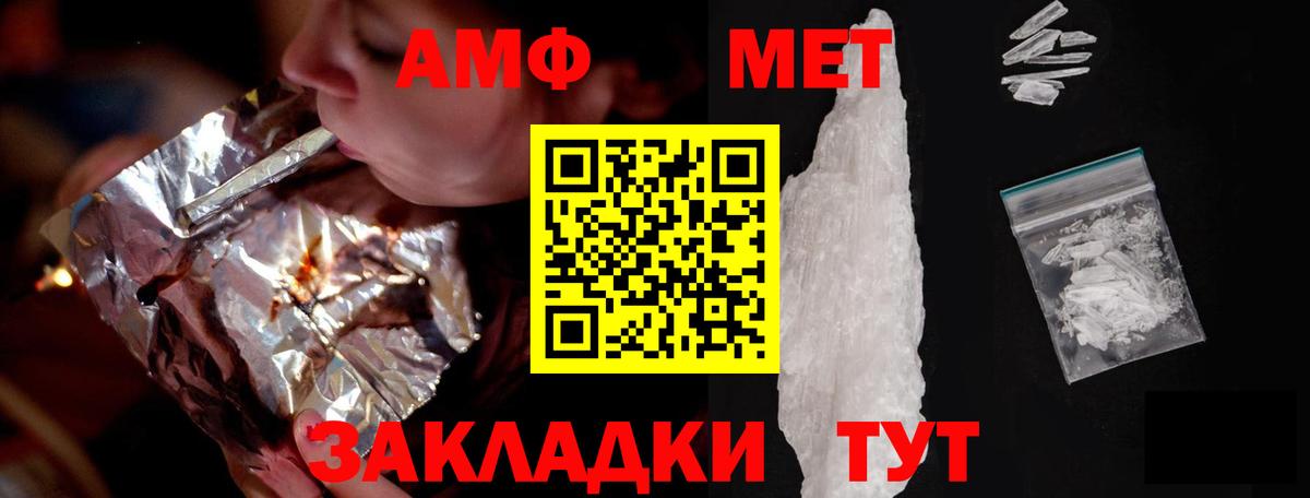 Amphetamine 97%  Вход с VPN  маркетплейс какой сайт  Рузаевка  Амфетамин 