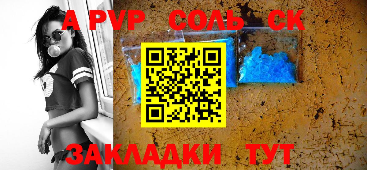 Альфа ПВП мука  А ПВП мука  Рузаевка  что такое   Вход с VPN 