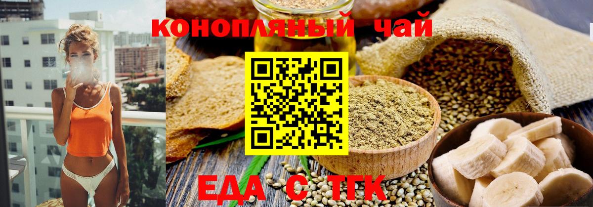 Рузаевка  Canna-Cookies конопля  Вход с VPN 