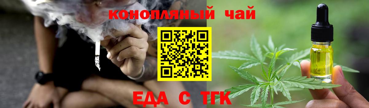 Cannafood марихуана Рузаевка