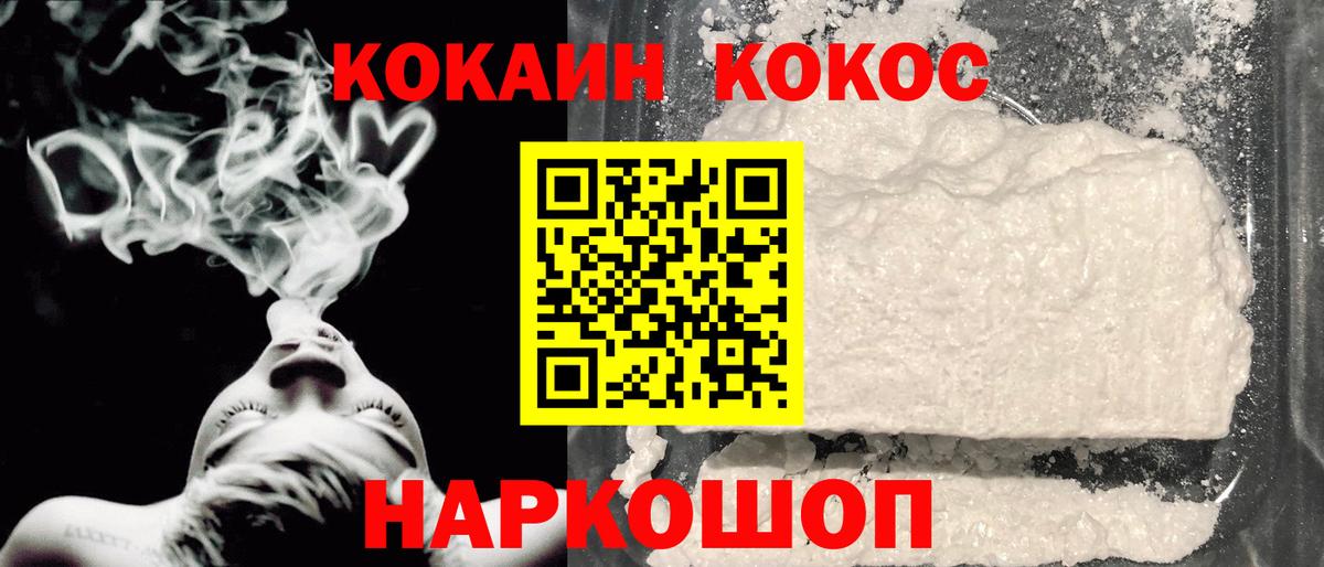 COCAIN VHQ Рузаевка
