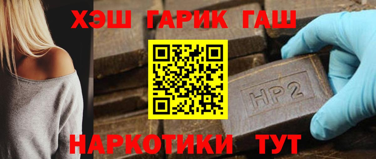 ГАШИШ Изолятор  Гашиш Premium  Вход с VPN  Рузаевка 