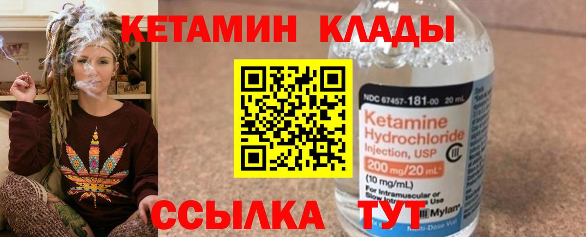 Кетамин ketamine Рузаевка