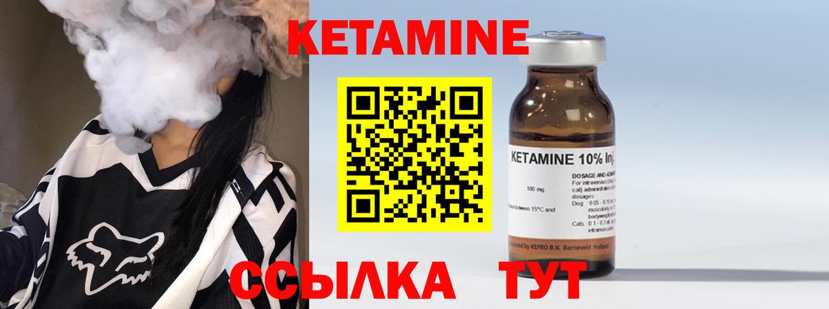 Кетамин VHQ  КЕТАМИН ketamine  Вход с VPN  Рузаевка 