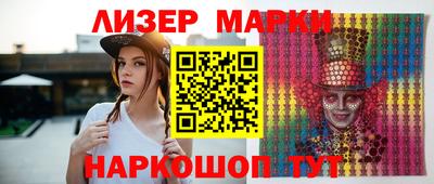 марки lsd Рыбинск