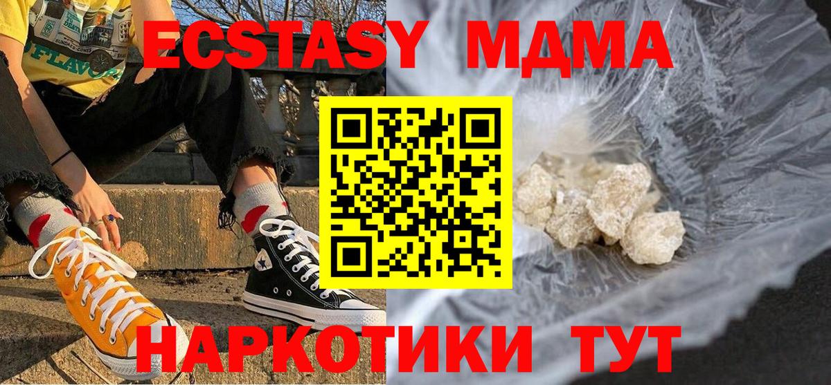 Рузаевка  МДМА VHQ  Вход с VPN 