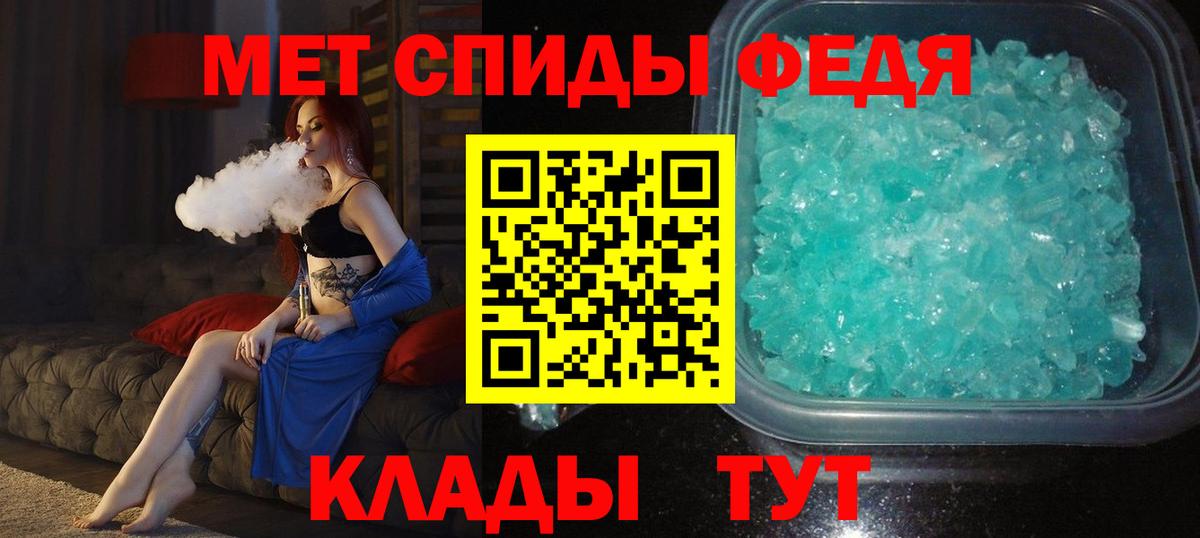 МЕТАМФЕТАМИН витя Рузаевка