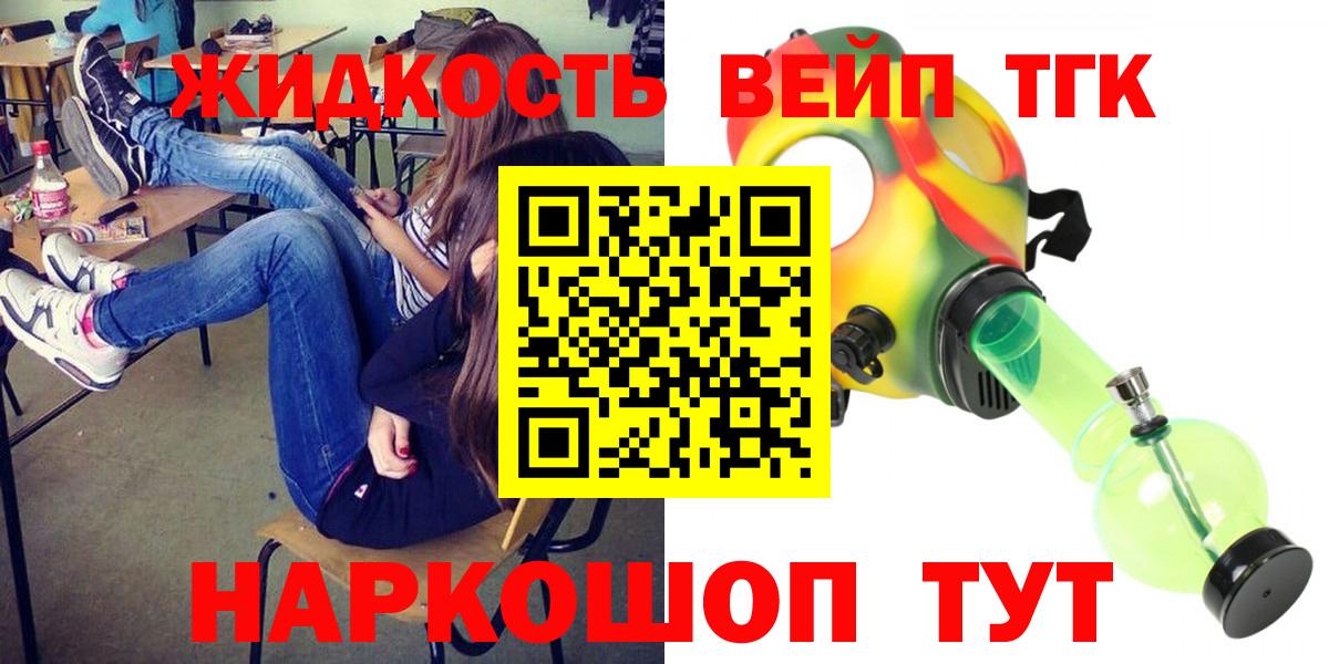 Рузаевка  ТГК концентрат  где продают наркотики  Дистиллят ТГК концентрат  Вход с VPN 