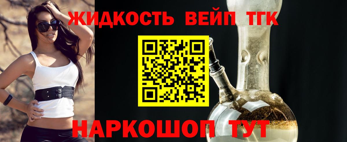 ТГК Wax Рузаевка